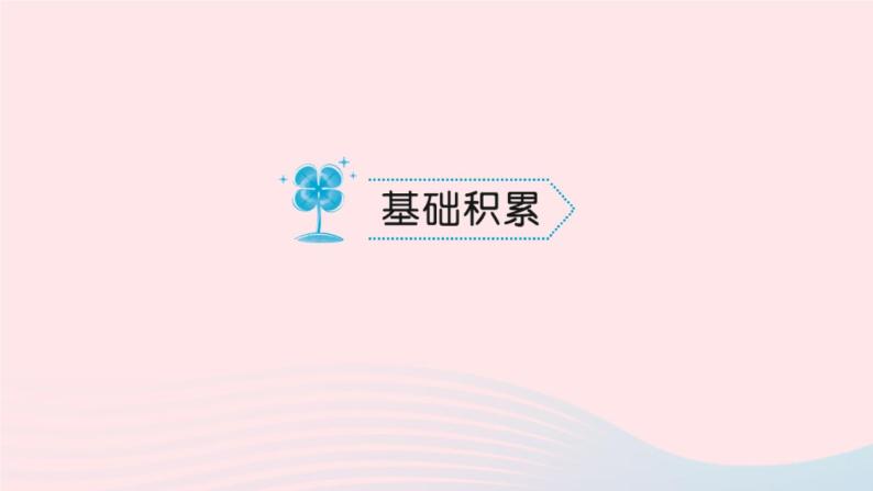 八年级语文上册第四单元15雨林的毁灭——世界性灾难习题课件语文版 (1)02