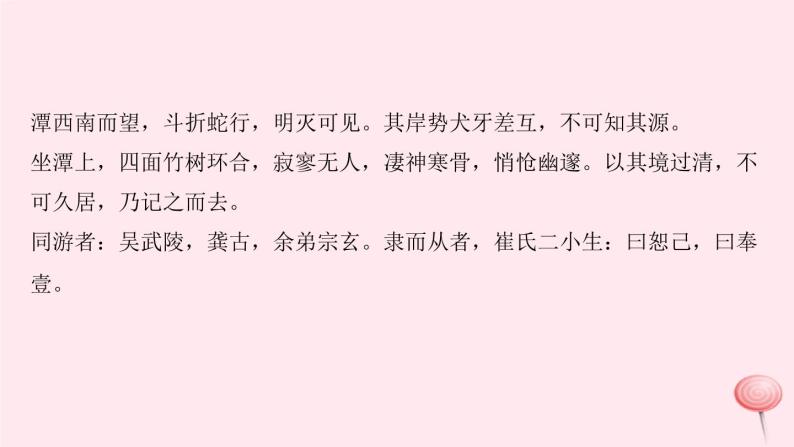 八年级语文上册期末专题复习七文言文阅读习题课件语文版03