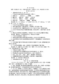 初中语文人教部编版八年级下册口语交际 应对单元测试测试题
