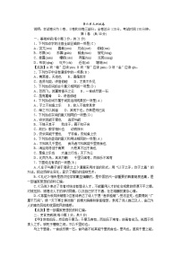 初中语文人教部编版八年级下册综合性学习 以和为贵单元测试课堂检测
