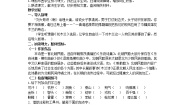 初中语文人教部编版七年级下册8 木兰诗教学设计