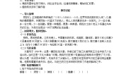 初中语文人教部编版七年级下册10 老王教案设计