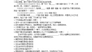 初中语文人教部编版七年级下册第三单元11 *台阶教案
