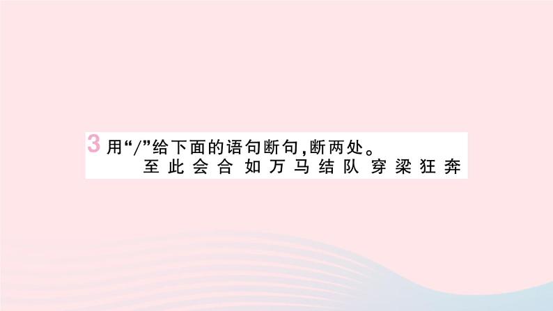 (湖北专版)八年级语文上册专题十二课内外文言文对比阅读课件新人教版05