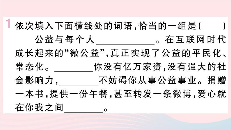 (武汉专版)八年级语文上册第一单元4一着惊海天——目击我国航母舰载战斗机首架次成功着舰课件新人教版05