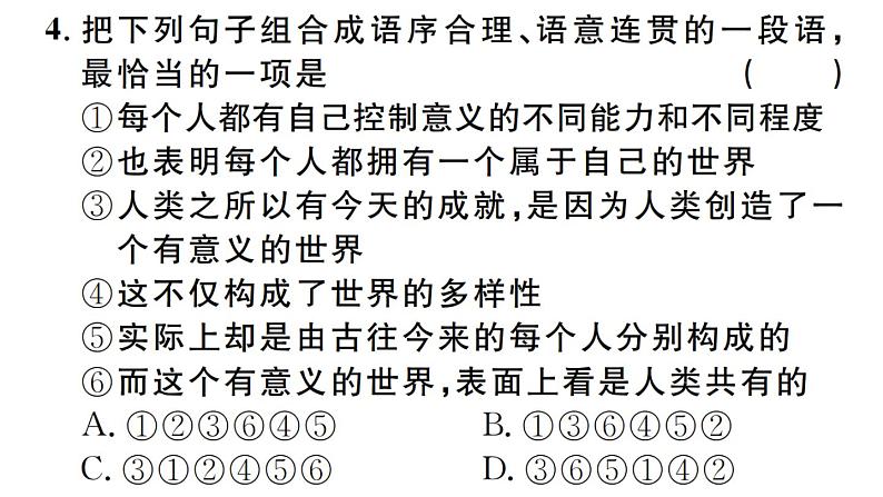 2019-2020学年(新人教版)八年级语文上册第一单元4一着惊海天——目击我国航母舰载战斗机首架次成功着舰习题课件第7页