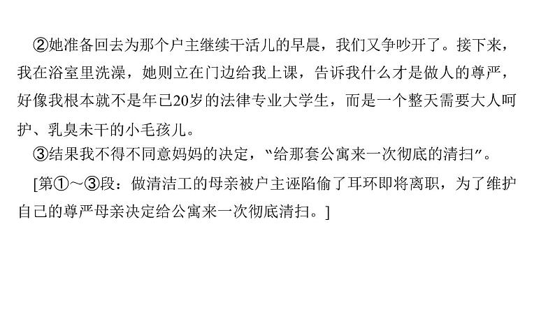 (新人教版)八年级语文上册第三单元准确理解标题的含义习题课件第4页
