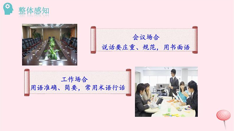 八年级语文上册第六单元写作表达要得体课件新人教版08