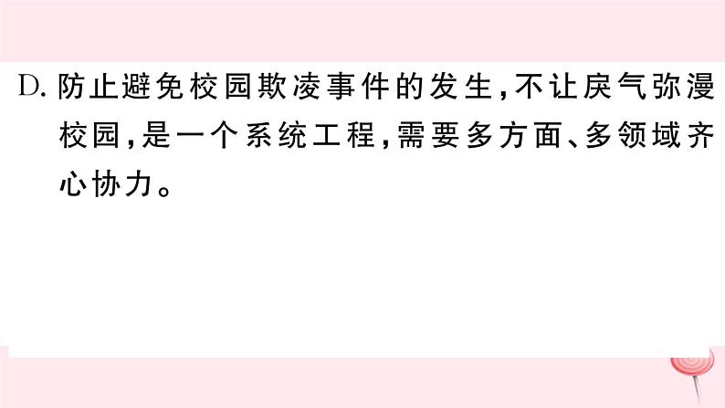 (江西专版)八年级语文下册第四单元14应有格物致知精神习题课件新人教版第6页