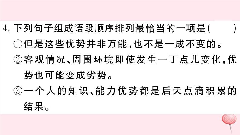 (江西专版)八年级语文下册第四单元14应有格物致知精神习题课件新人教版第7页
