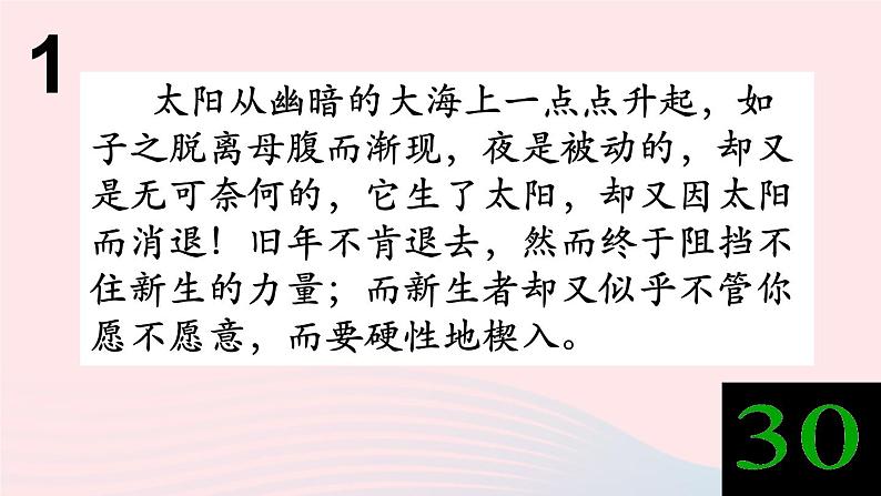 八年级语文下册第三单元综合性学习古诗苑漫步课件新人教版04
