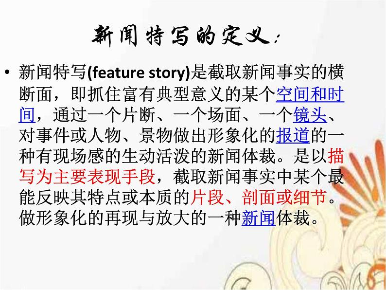 八年级上语文课件《飞天凌空》 人教版(2016部编版) (3)03