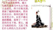 人教部编版八年级上册第六单元22 《孟子》三章生于忧患，死于安乐课文内容课件ppt