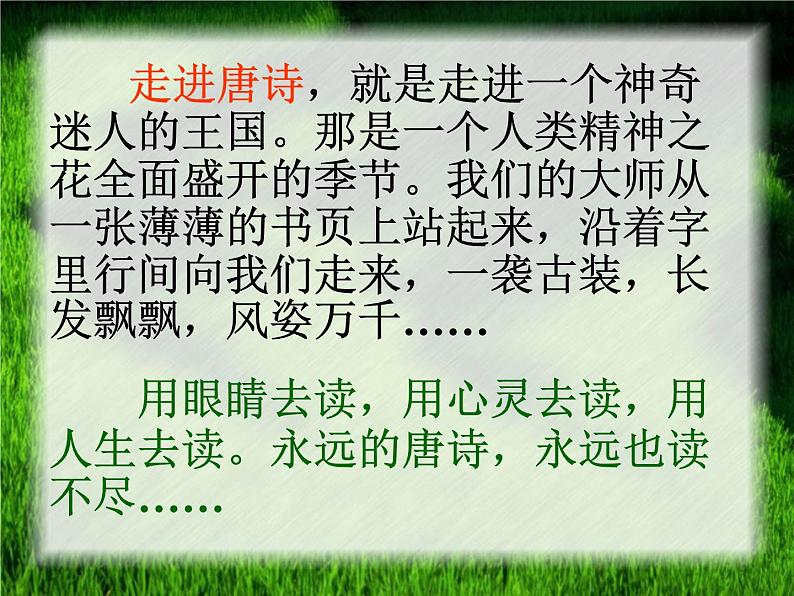 八年级上语文课件《诗词五首 春望》 人教版(2016部编版) (5)第2页
