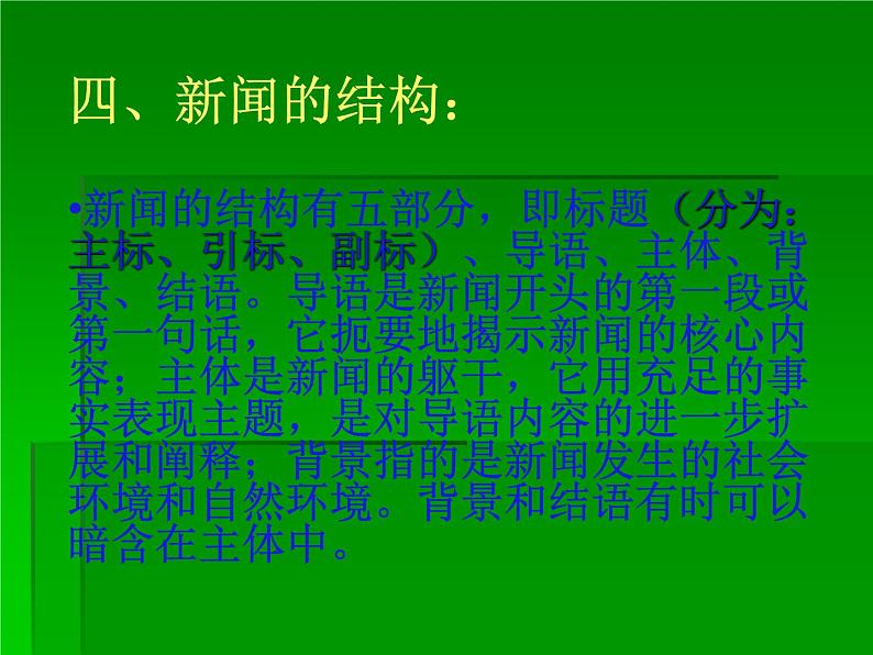 八年级上语文课件《我三十万大军胜利南渡长江》 人教版(2016部编版) (9)06
