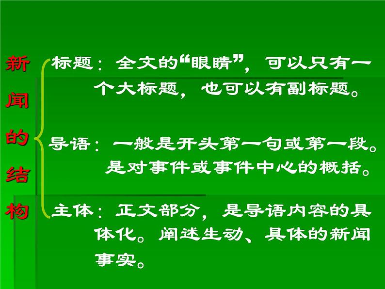 八年级上语文课件《我三十万大军胜利南渡长江》 人教版(2016部编版) (9)07