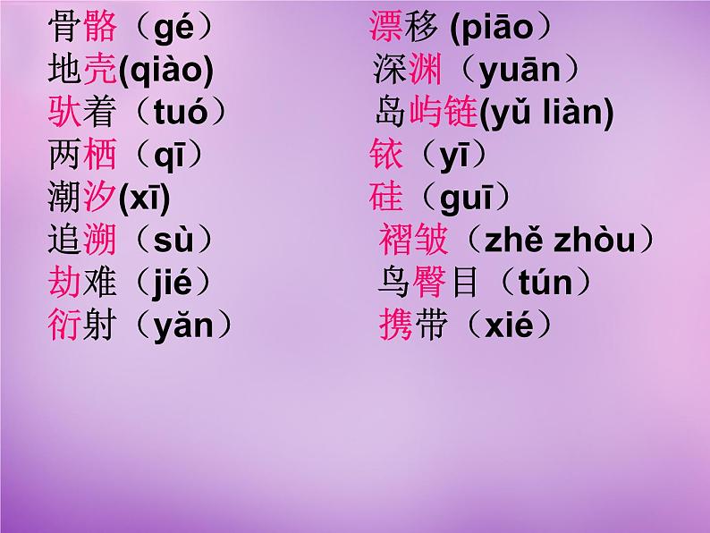 八年级下册语文课件《阿西莫夫短文两篇 被压扁的沙子》 人教版(2016部编版) (4)第3页