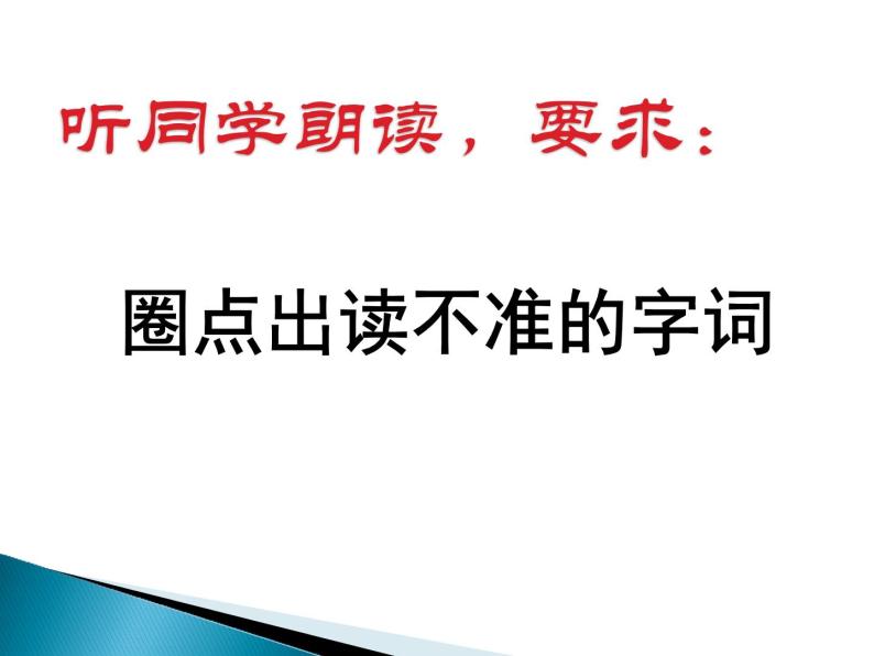 八年级上语文课件《枣核》  (19)_苏教版（2016）06