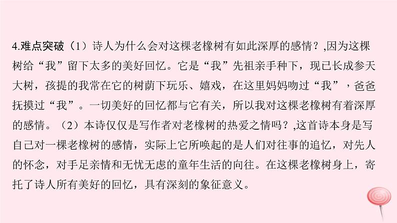 八年级上语文一课一练樵夫,别砍那棵树_语文版(2016)05