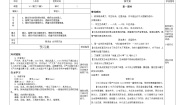 初中语文16* 散文二篇综合与测试精品学案及答案