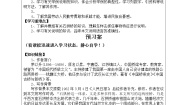 初中语文人教部编版八年级上册17 中国石拱桥优秀学案