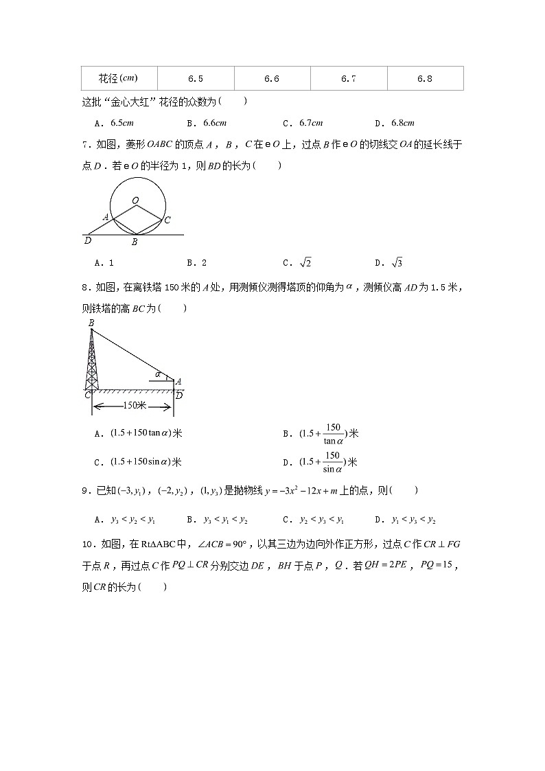 浙江省温州市2020年中考数学真题试卷含解析02