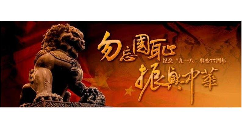 《土地的誓言》同步课件七年级语文下册同步精品系列(部编版)(共31张PPT)第2页