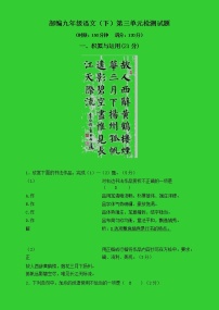 初中语文人教部编版九年级下册22 出师表优秀导学案