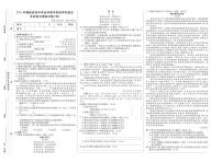 2021年福建省初中学业水平暨高中招生考试语文模拟卷四（原卷版+答案版）