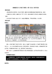 人教部编版七年级下册第三单元10 老王精品复习练习题