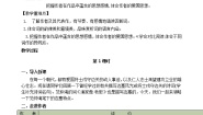 初中语文12 词四首综合与测试精品学案