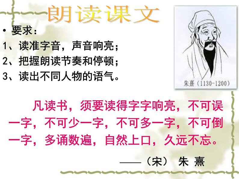 部编版九年级语文下册20课曹刿论战课件第6页