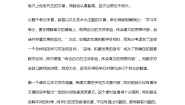 初中语文人教部编版八年级下册1 社戏一等奖教案设计