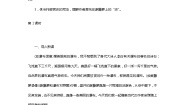 初中语文人教部编版七年级下册17 紫藤萝瀑布教学设计