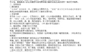 初中语文人教部编版九年级下册14 山水画的意境公开课教案