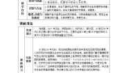 初中语文人教部编版八年级下册第一单元3*安塞腰鼓教学设计