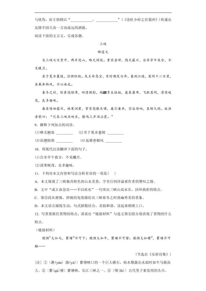 重庆市2020年中考语文真题(B卷)含解析03