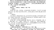 初中语文人教部编版八年级下册4*灯笼教学设计