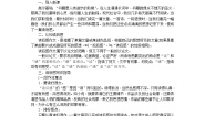 初中语文人教部编版八年级下册第三单元写作 学写读后感教案