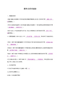初中语文人教部编版八年级下册第六单元综合性学习 以和为贵测试题