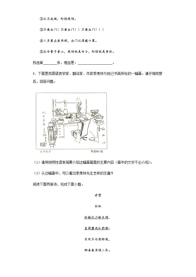 河北省2020年中考语文真题含答案解析第2页