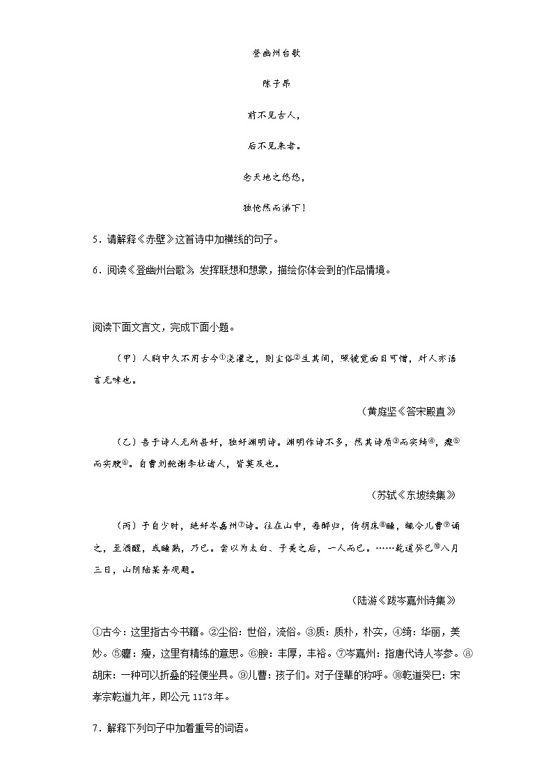 河北省2020年中考语文真题含答案解析第3页