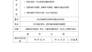 初中语文人教部编版九年级下册风雨吟精品表格教案设计