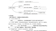 初中语文人教部编版九年级下册第四单元16* 驱遣我们的想象同步达标检测题