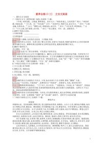 2021中考語文專項訓(xùn)練13：文言文閱讀（含答案）