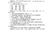 初中语文人教部编版八年级下册第一单元单元综合与测试优秀课后复习题