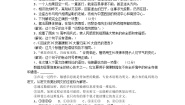 初中语文人教部编版八年级下册第四单元单元综合与测试精品测试题