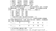 初中语文人教部编版八年级下册第六单元单元综合与测试精品精练