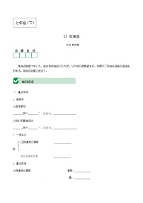 2021中考语文文言文复习：卖油翁 知识梳理及测试