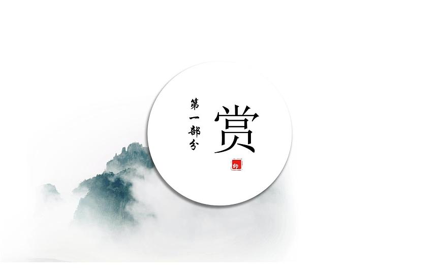 《登幽州臺(tái)歌》優(yōu)秀課件第3頁(yè)